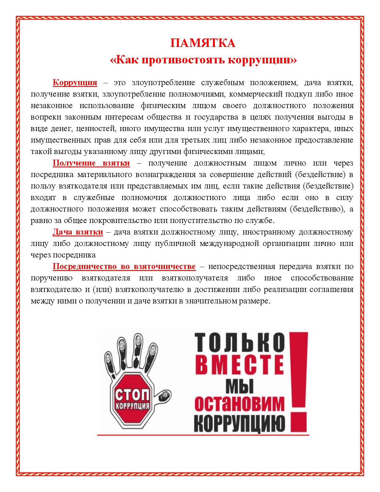 1 памятка.jpg